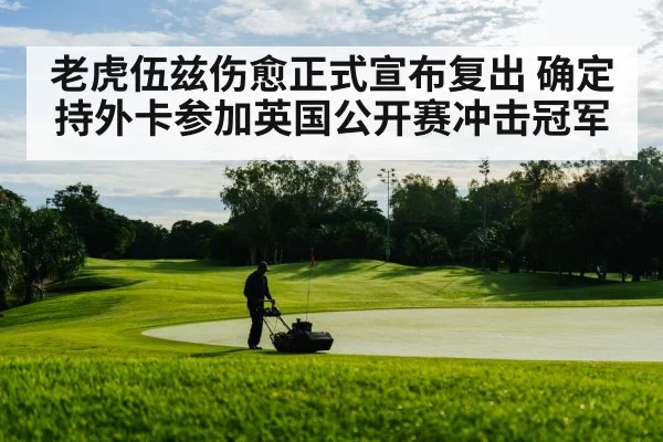golf course