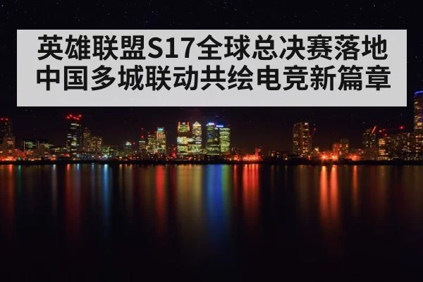 city skyline night